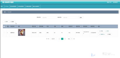 探索未来餐饮新体验 基于SSM与Vue.js的精品微信小程序懒人帮订餐系统研发
