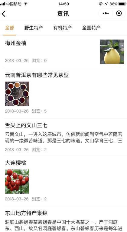 焕新土特产 特色食品小程序研发的实践与价值