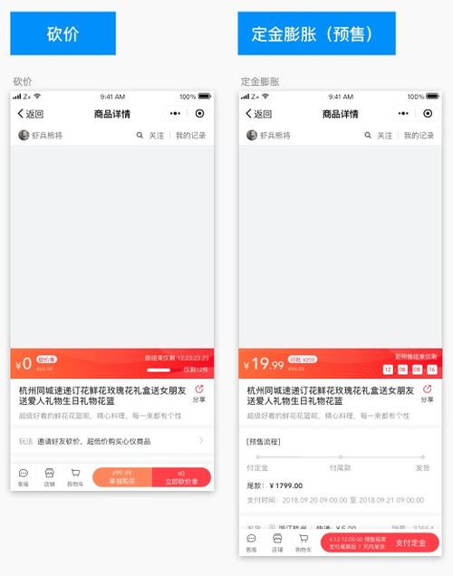 全新发布 | 小程序商品详情页升级上线，解锁沉浸式购物体验！