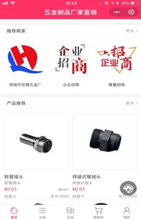 五金制品厂家直销小程序 予您安全保障的专家成果揭秘