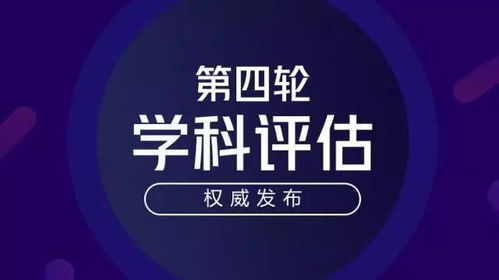 深圳先进院牵头学科评估再获佳绩 全国第四轮学科评估中的深圳最好成绩