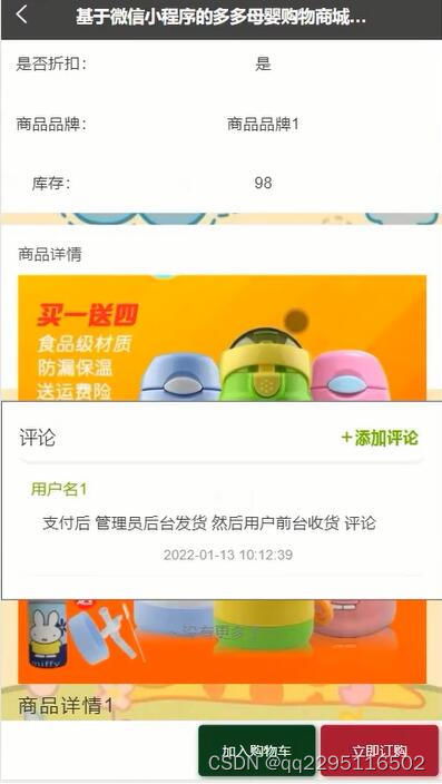 多多母婴小程序 一站式家庭购物新体验